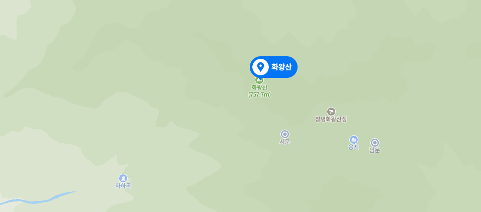 화왕산