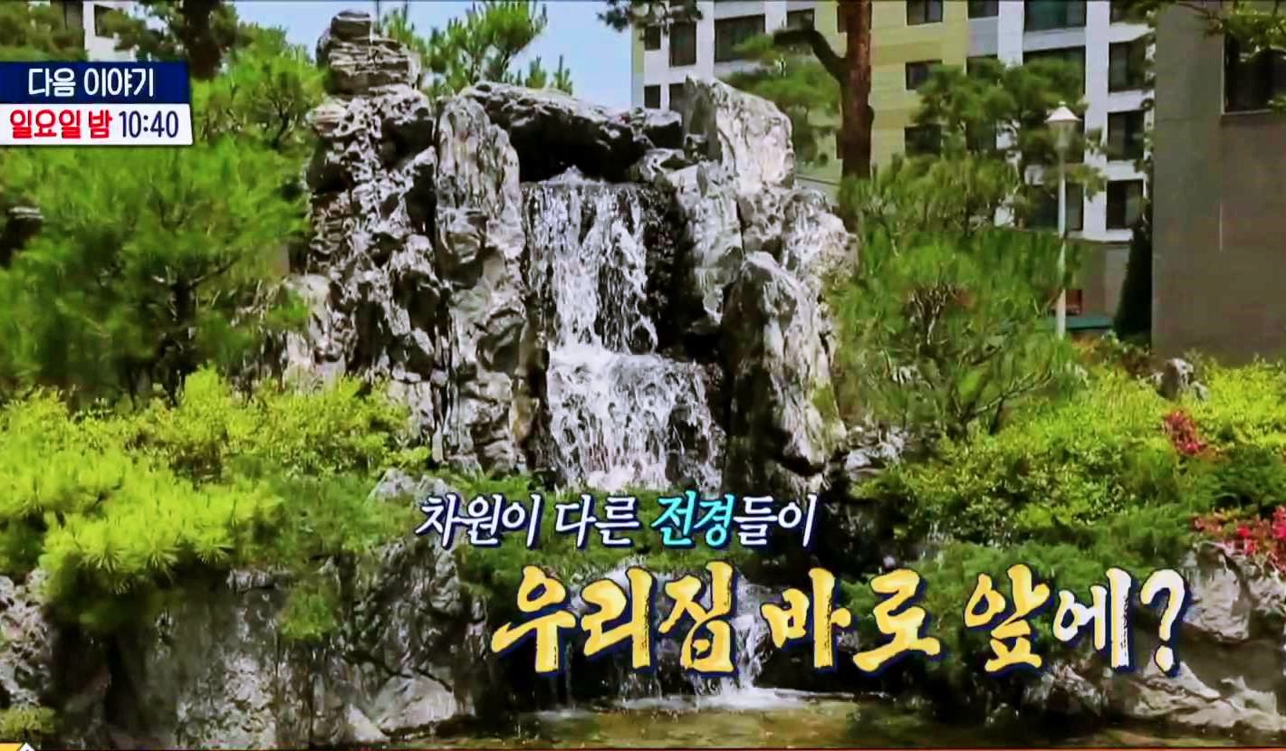 구해줘홈즈-경기-동서울-한강뷰-아파트-아치울-마을-다등이-집-찬성-하우스-3분-짜잔-아파트-파마존-하우스-폭포