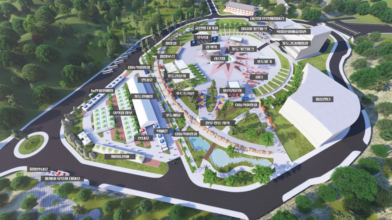 영동 포도축제 2024