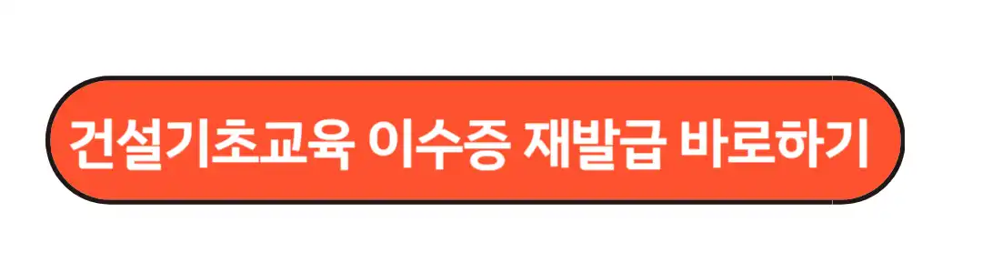 이수증재발급 하기