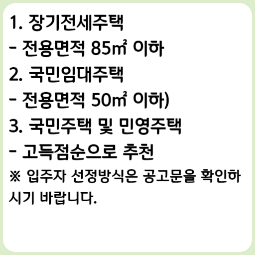 중소기업 장기근속자 주택우선공급