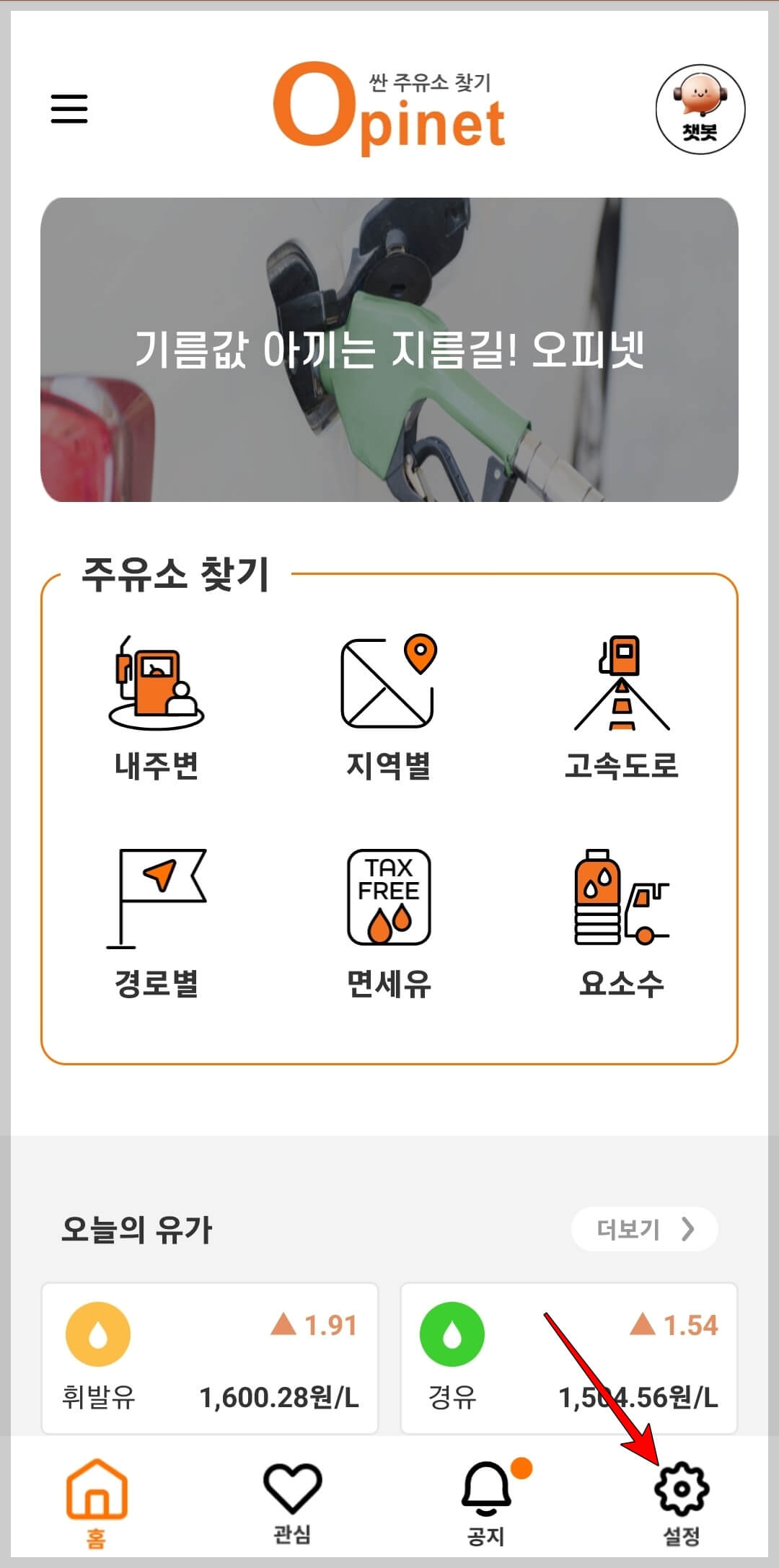 싼주유소오피넷