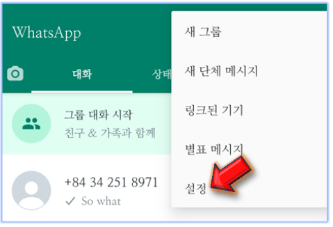 설정-클릭해주기