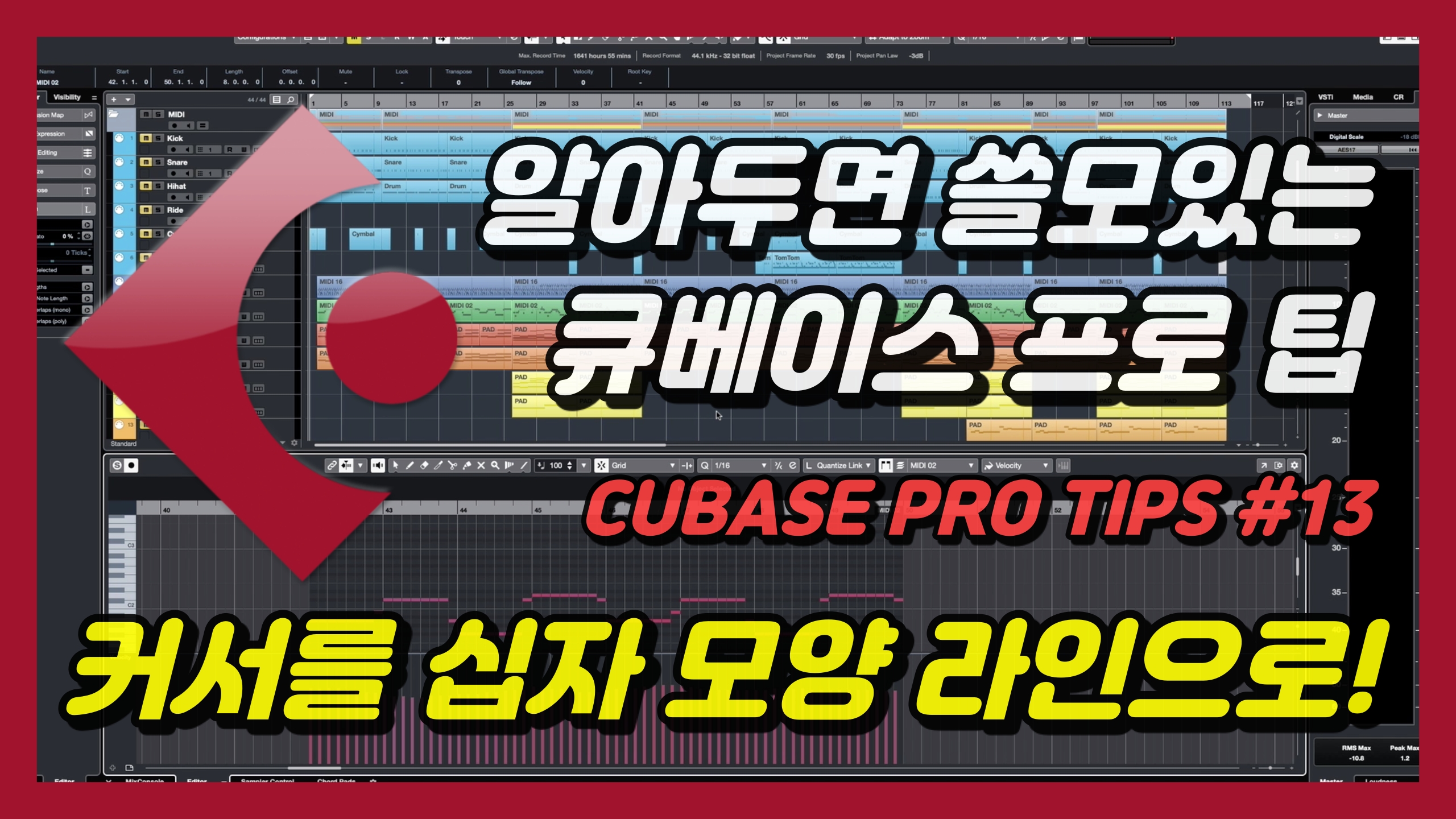 커서를 십자 모양 라인으로