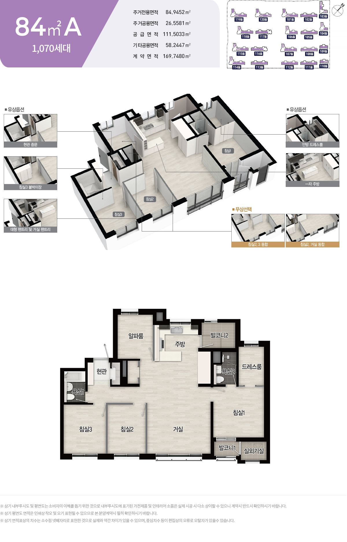 평택고덕국제신도시A55대광로제비앙모아엘가-13