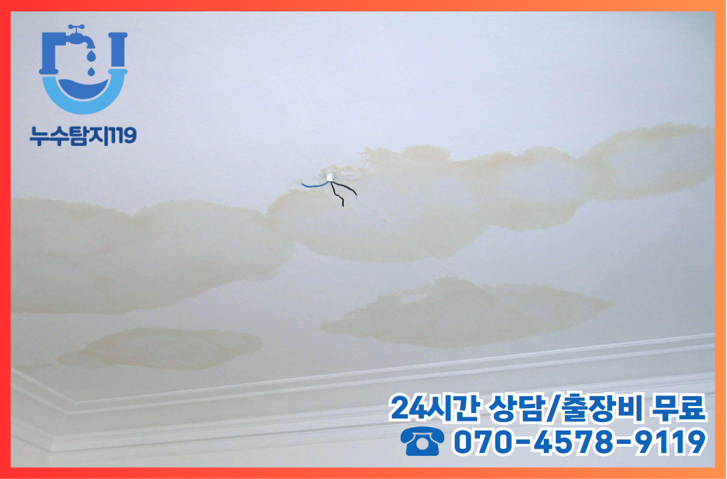 소제동누수2