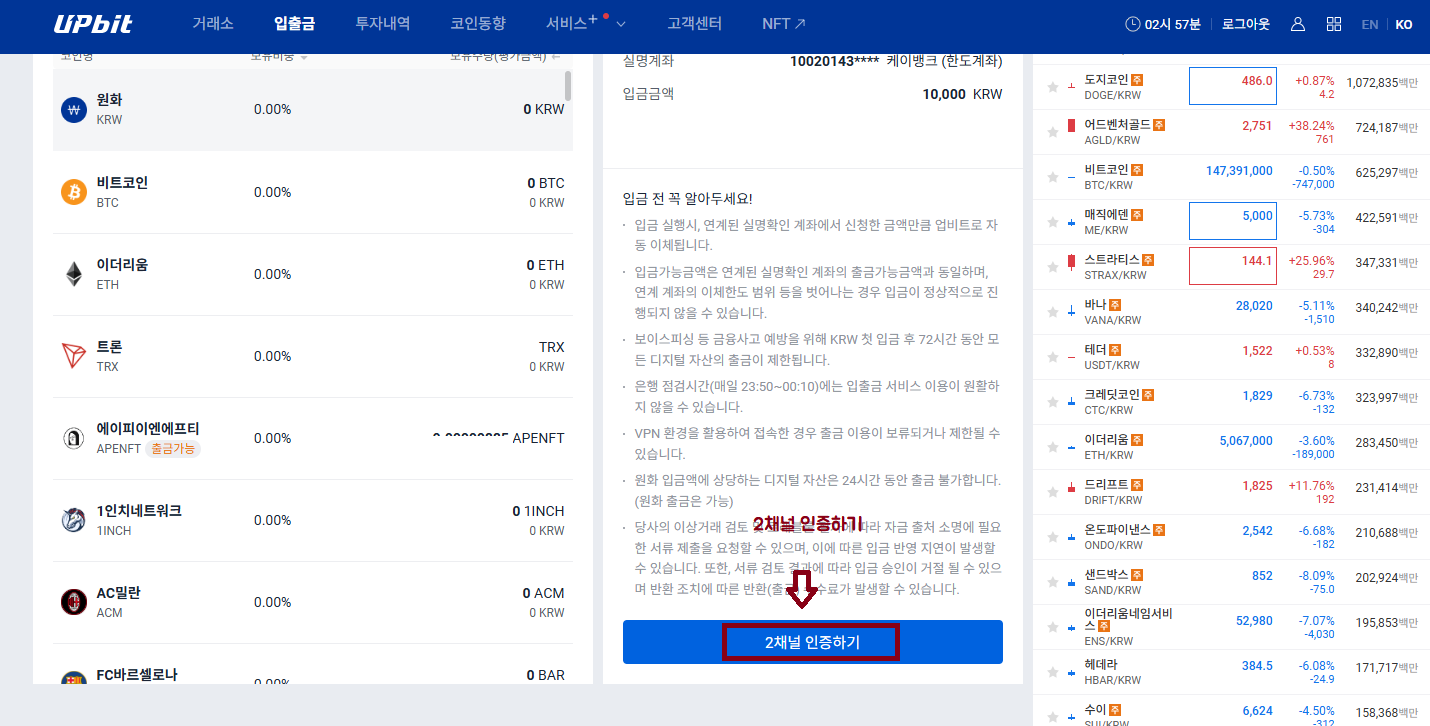 입금시 2채널로 확인하는 장면 사진