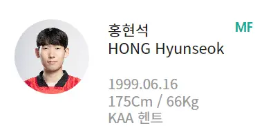 카타를 아시안컵-
흰바탕 동그란 사진안 홍현석