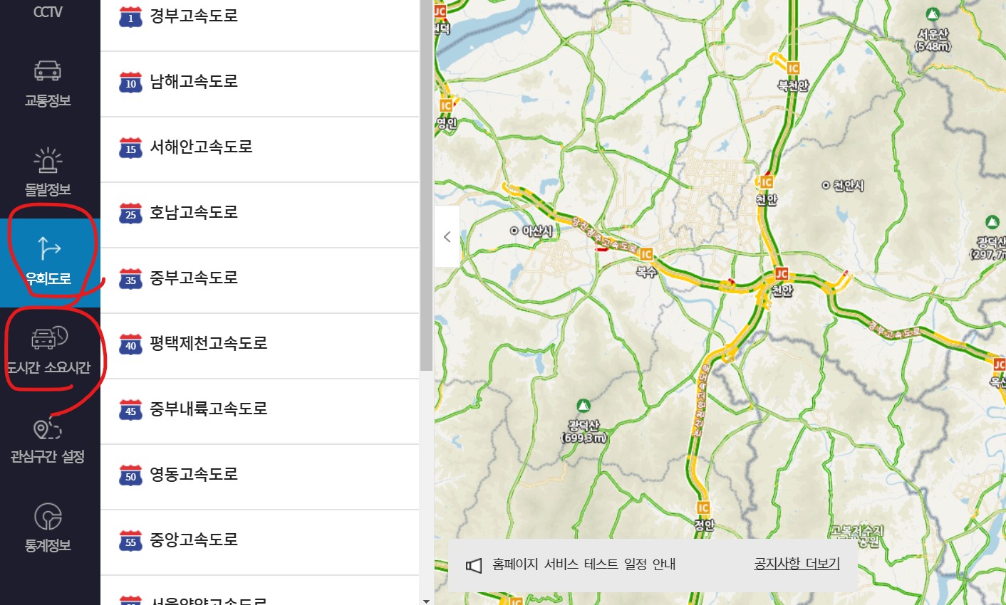 고속도로 실시간 CCTV, 설날 교통 체증, 교통 상황 확인, 실시간 고속도로 정보, 로드플러스 사용법, 네이버 지도 CCTV, 티맵 실시간 교통, 카카오맵 CCTV