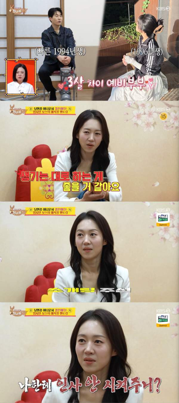 남현종 아나운서 11월 결혼 발표! 3살 연하 예비신부 미모 직업 러브스토리 총정리 (당나귀귀)