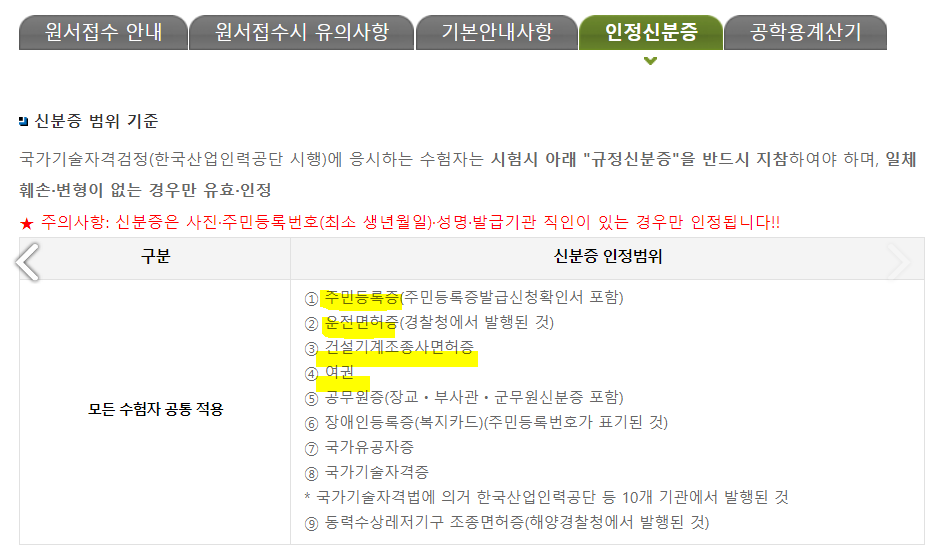 큐넷 홈페이지