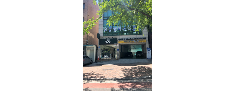 서울 용산구 낚시용품