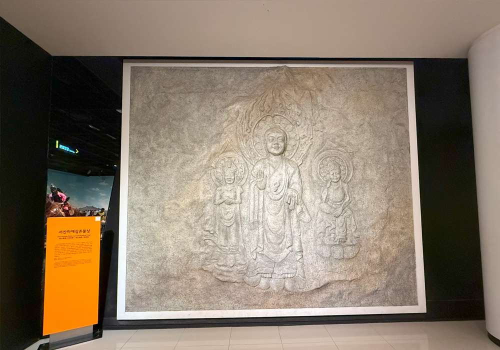 서산 마애 삼존불상