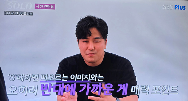 나는솔로 23기 남자출연자 영식