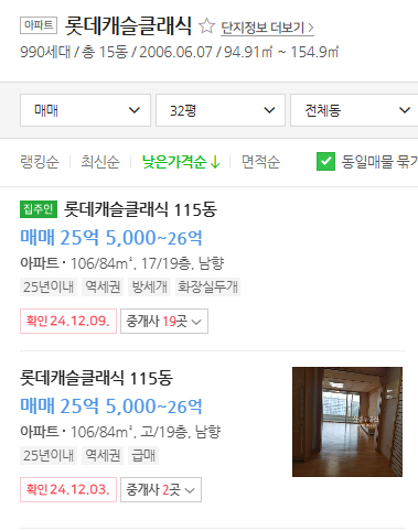 매물가격