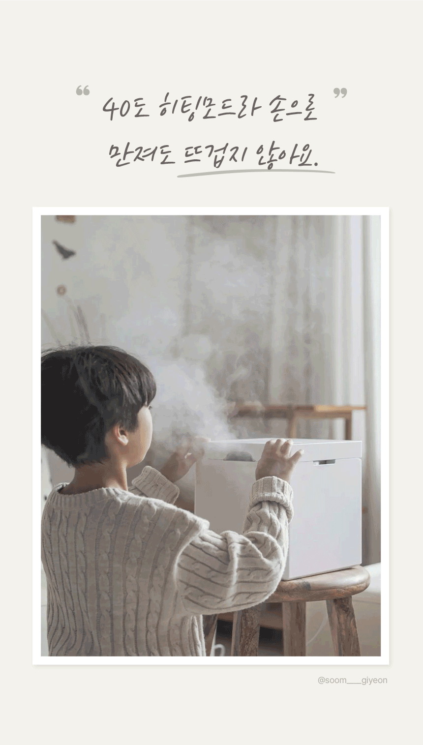 프롬비 가열식 가습기 후기: 100℃ 살균으로 세균 걱정 끝! (GL-2402)