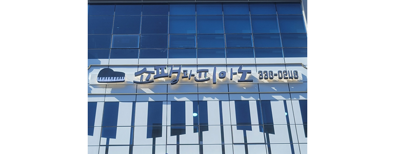 김해시 피아노학원