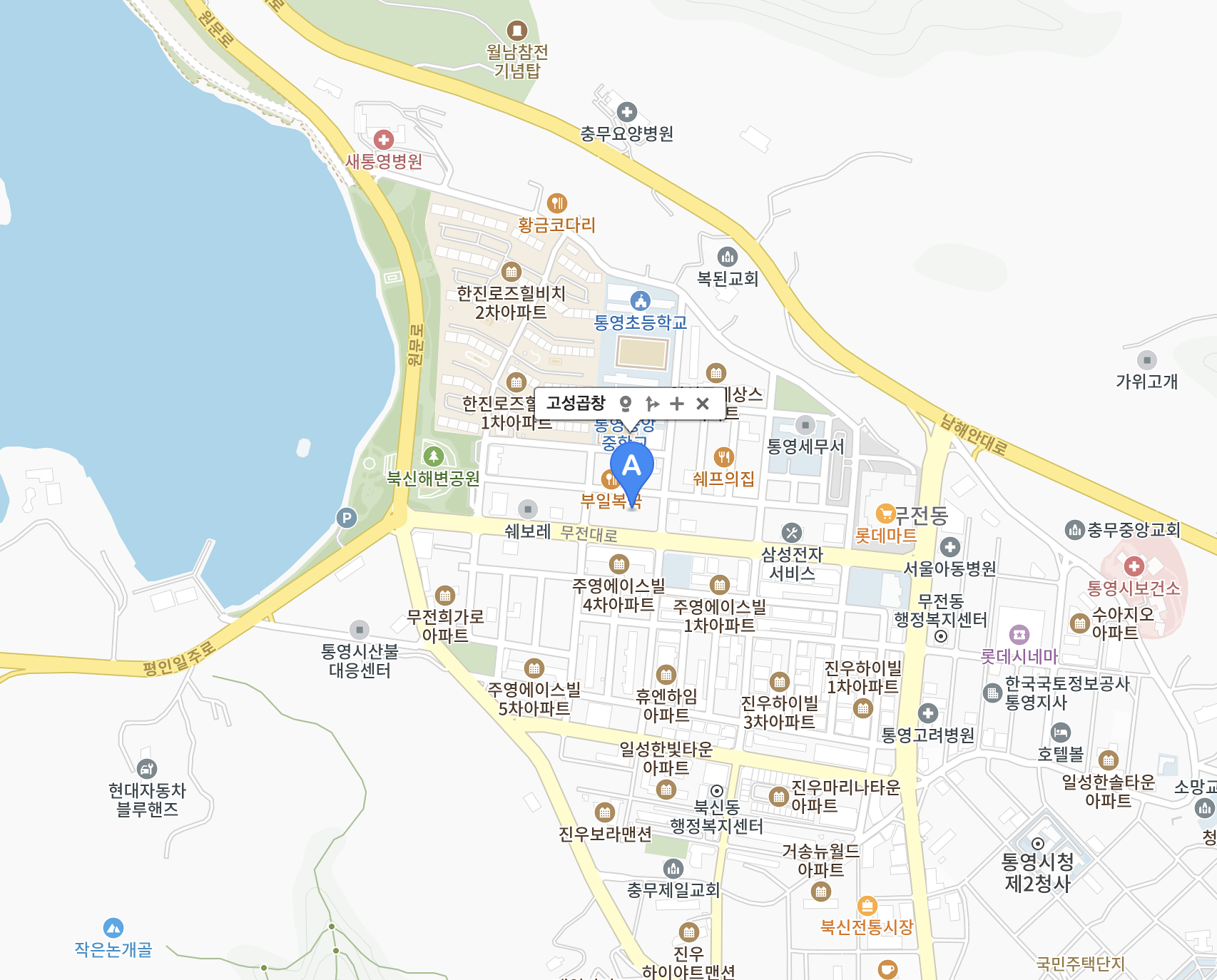 전현무계획2 통영 곱창전골 고성곱창 위치