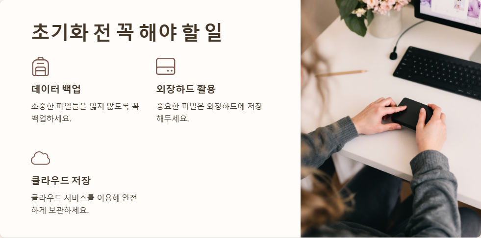 윈도우11에서 설정 초기화하는 방법