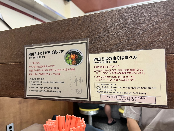 마제소바 맛있게 먹는 방법 소개