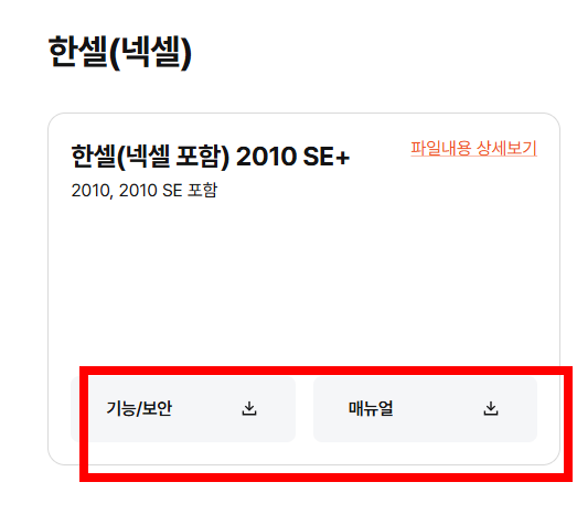 cell 파일 열기 사이트 소개