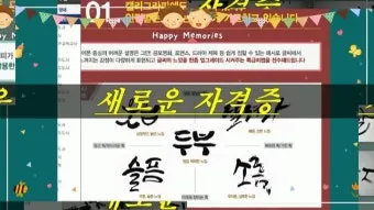 캘리그래피 지도사 자격 과정 커리큘럼 교재 추천_25
