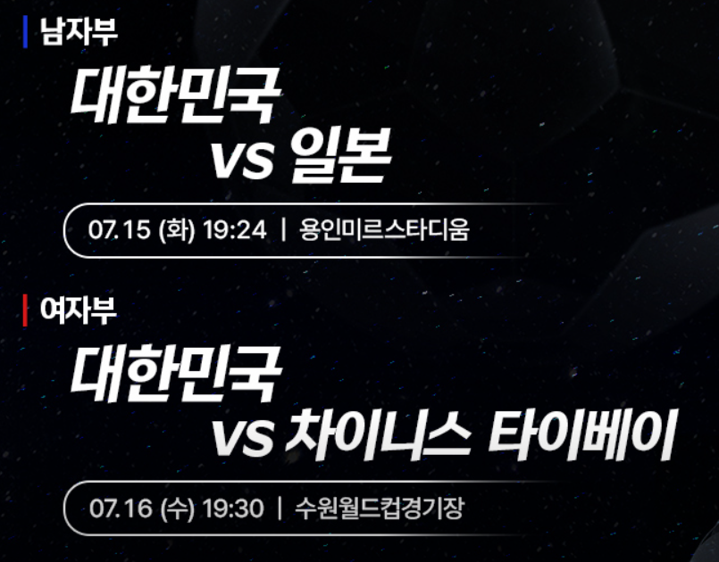 대회 개요 및 참가 국가