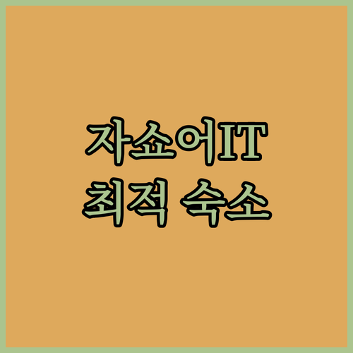 자쇼어 IT 파크 호텔 앤 리조트....