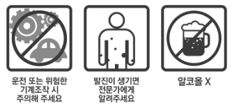 솝튼정 복약정보