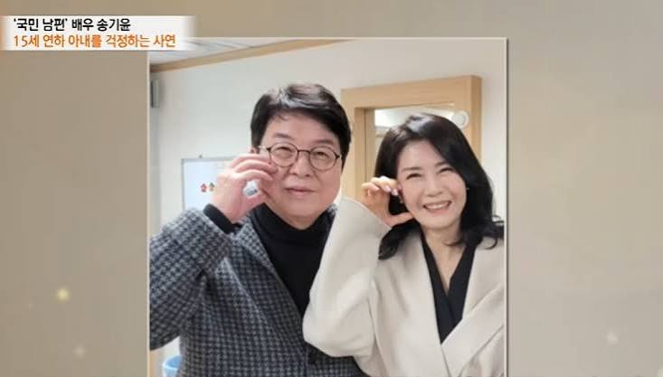 송기윤 15세 연하 아내