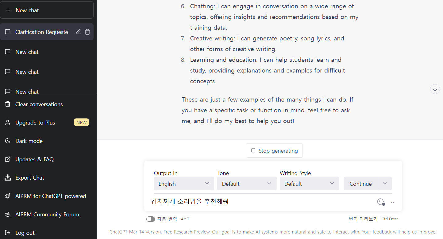 챗gpt 사용 꿀팁