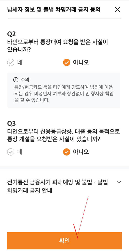 ISA 계좌 이전하는 방법 순서 13