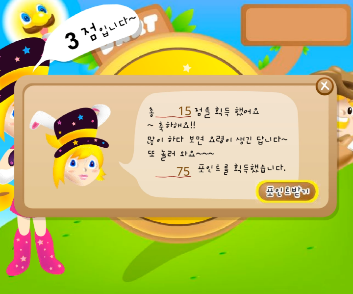 다트-플래시게임-종료-화면