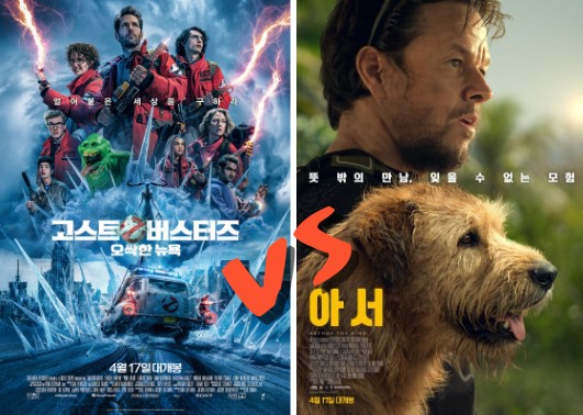 2024년 4월 17일 개봉 영화