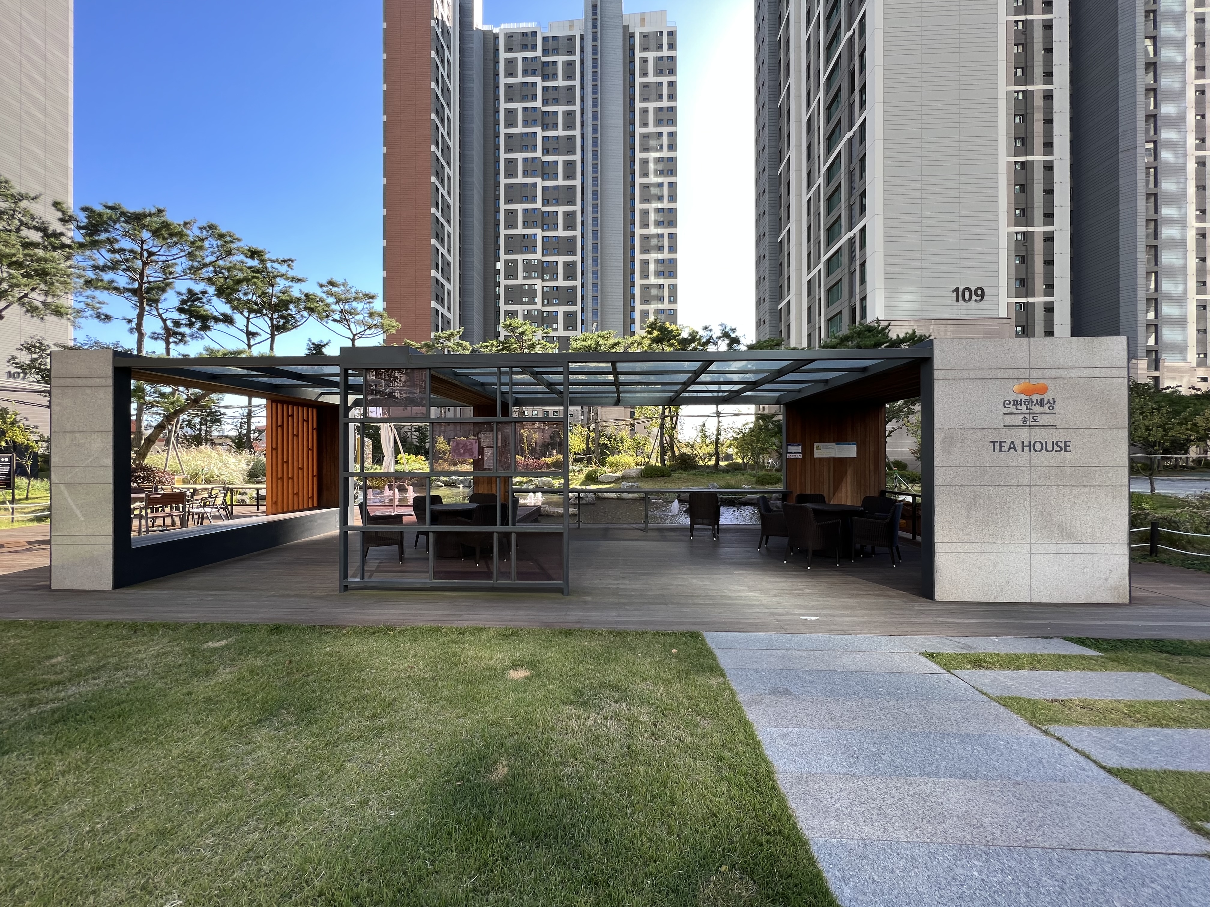 e편한세상 송도 아파트의 티 하우스