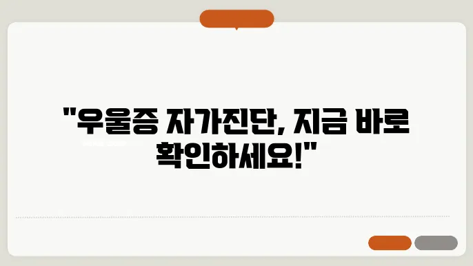 우울증 초기 증상 및 원인과 극복방법