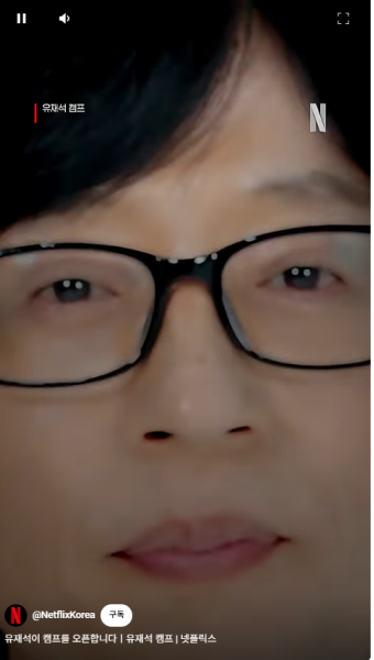 유재석 사진