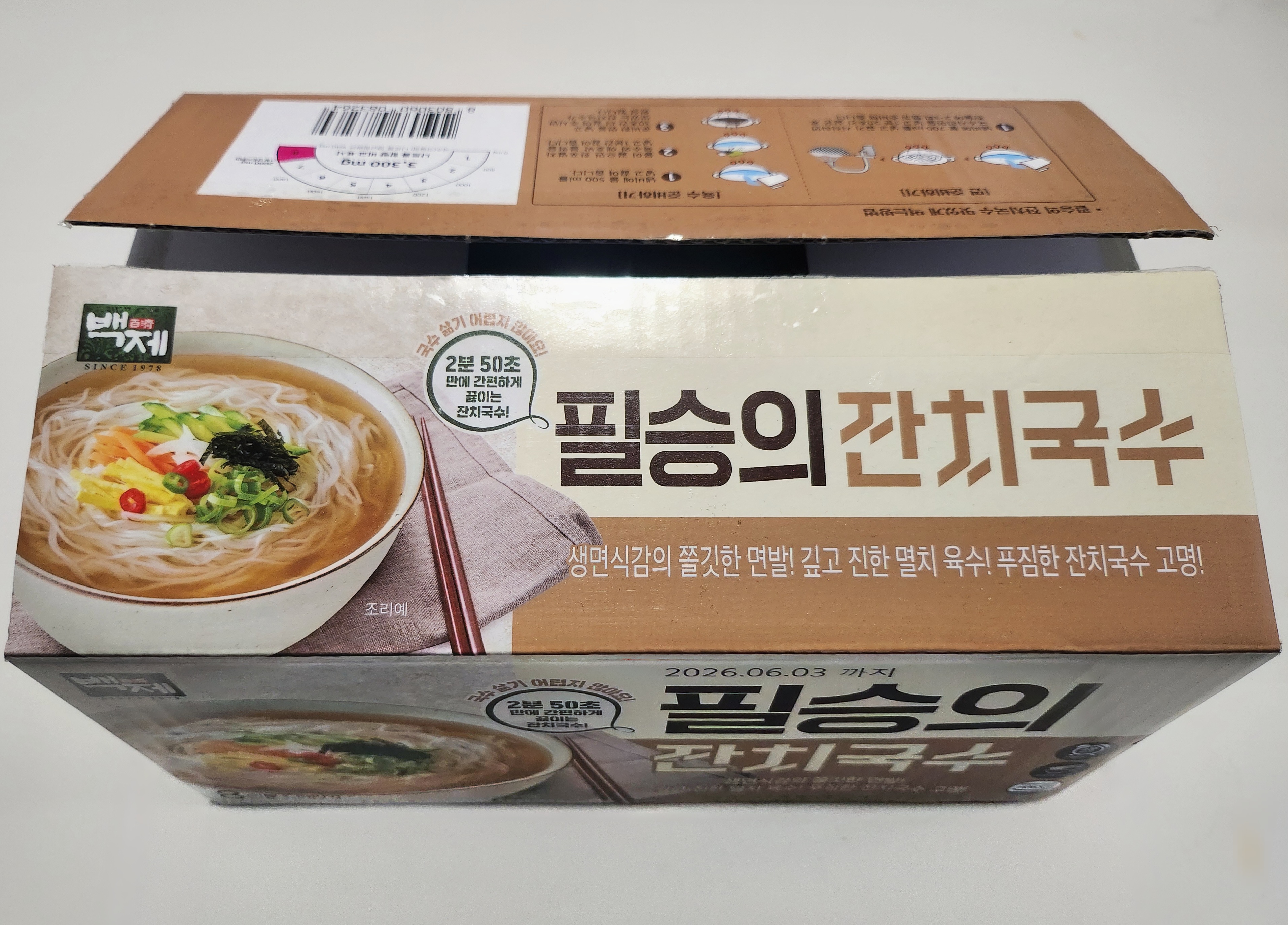 필승의 잔치국수 맛있을까? 코스트코 대용량 국수 내돈내산 솔직 후기