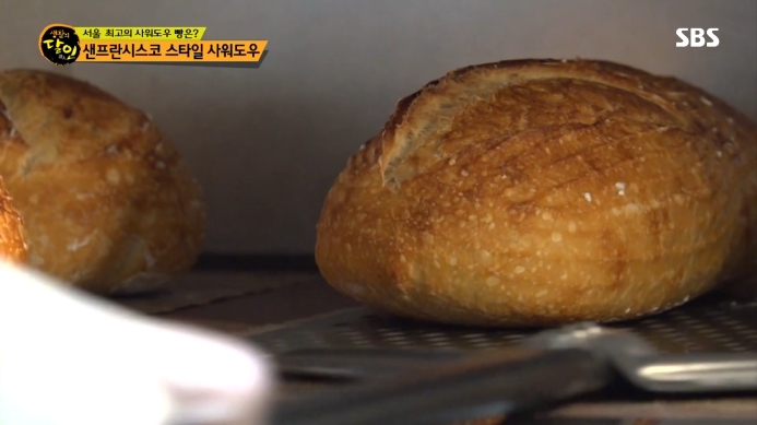 생활의달인-샌프란시스코-스타일-사워도우