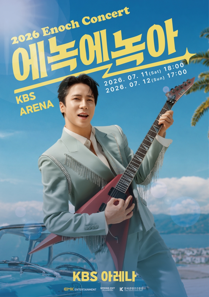 가수 에녹 단독 콘서트 ‘에녹에 녹아’ 메인 포스터 (사진제공=EMK엔터테인먼트)