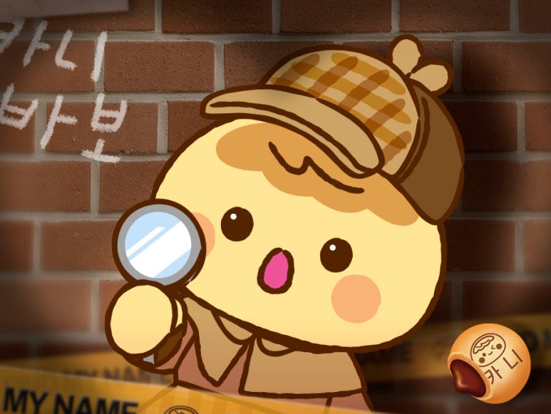 칸쵸 내이름을 찾아라 이벤트 포스터