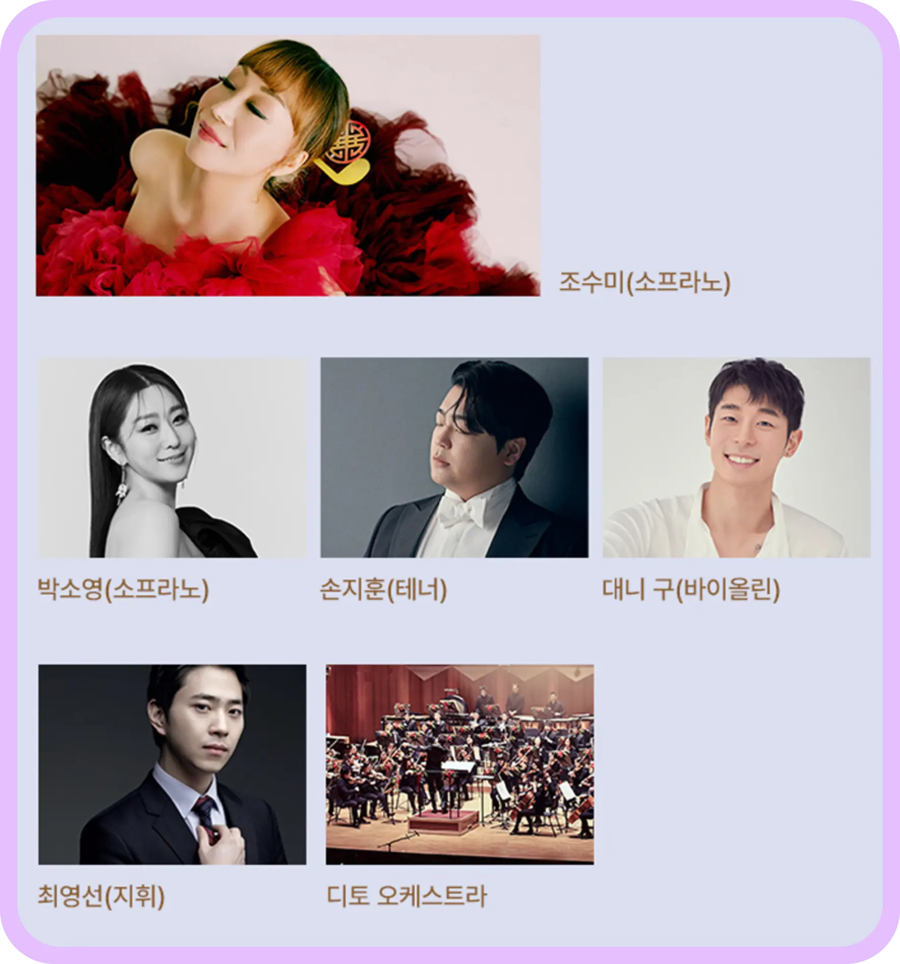 조수미 콘서트 예매 일정 티켓 가격 서울 대니구