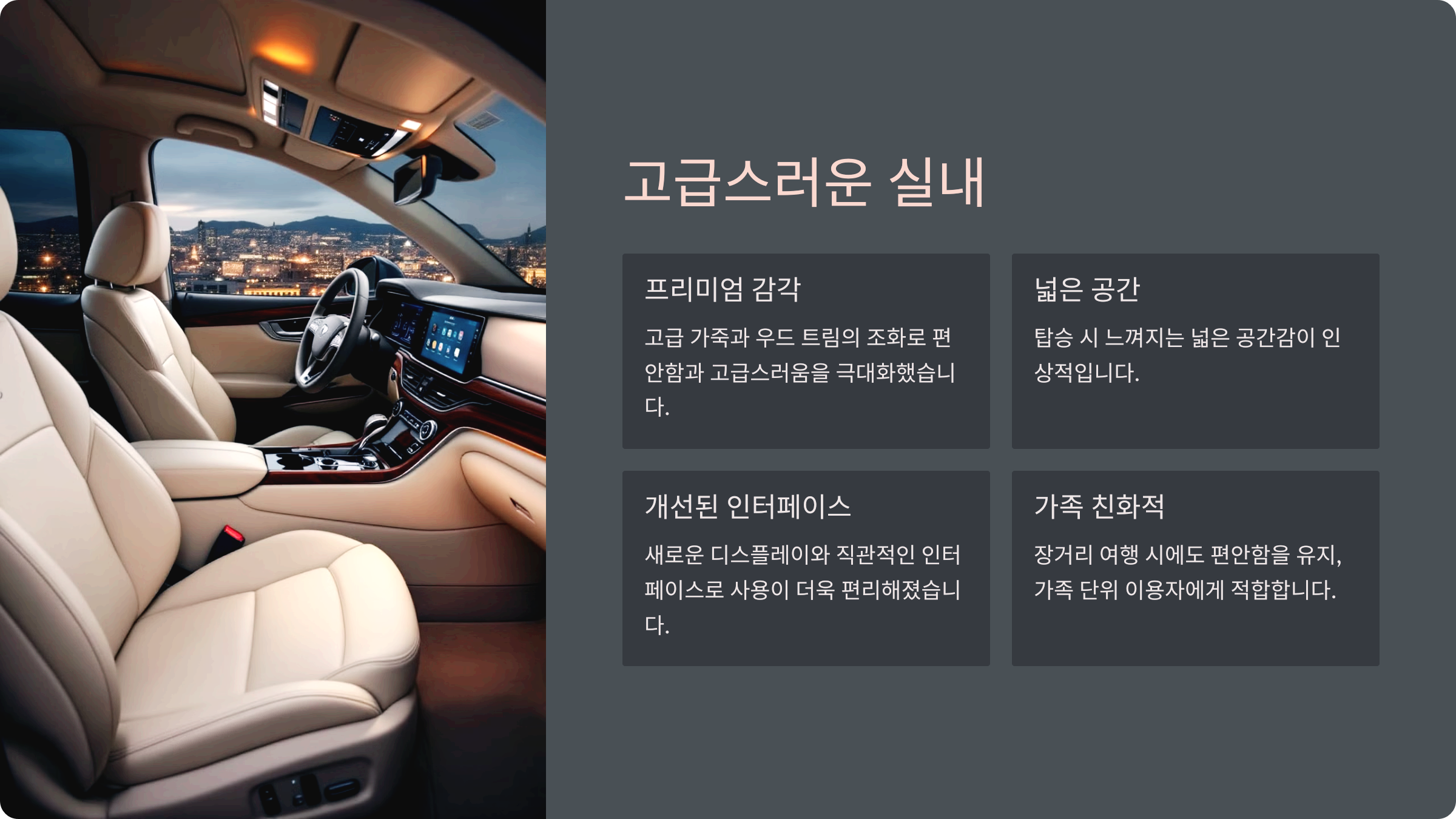 고급스러운 실내