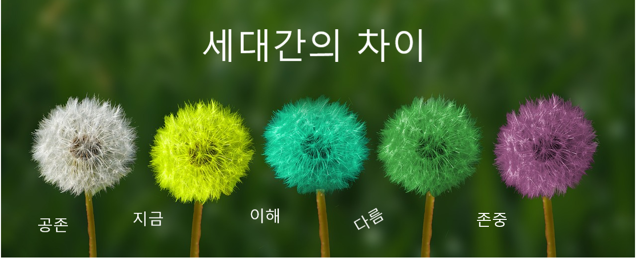 우리, 서로, 이해 관련 이미지