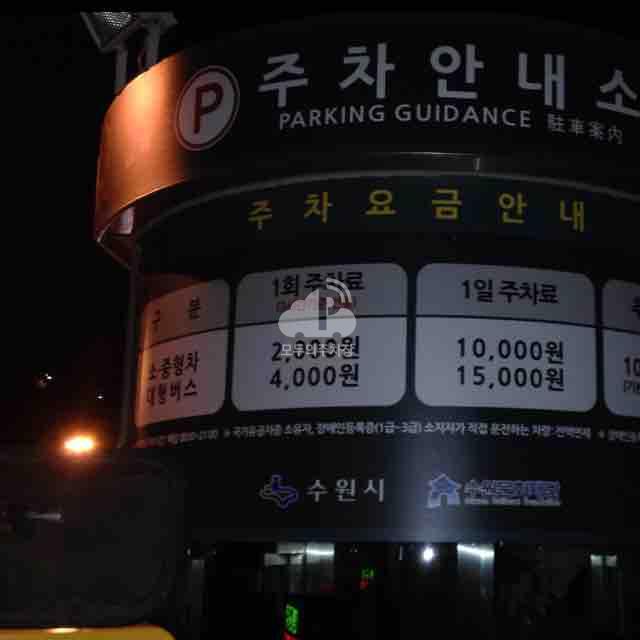 행궁동 주말 주차 및 맛집 완벽 가이드