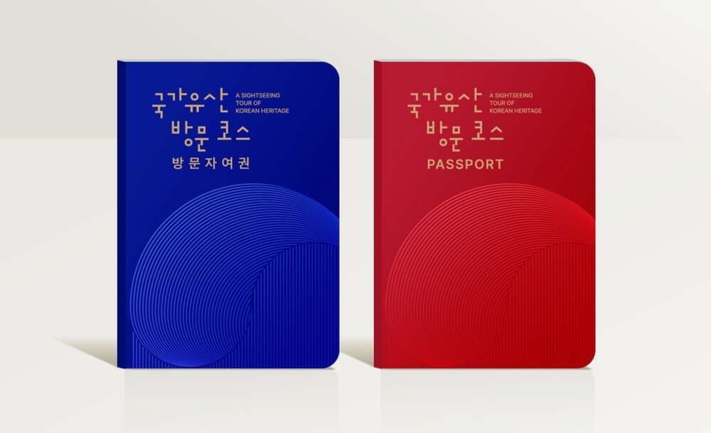 국가유산 방문자 여권 투어 2025, 지금 시작하세요!