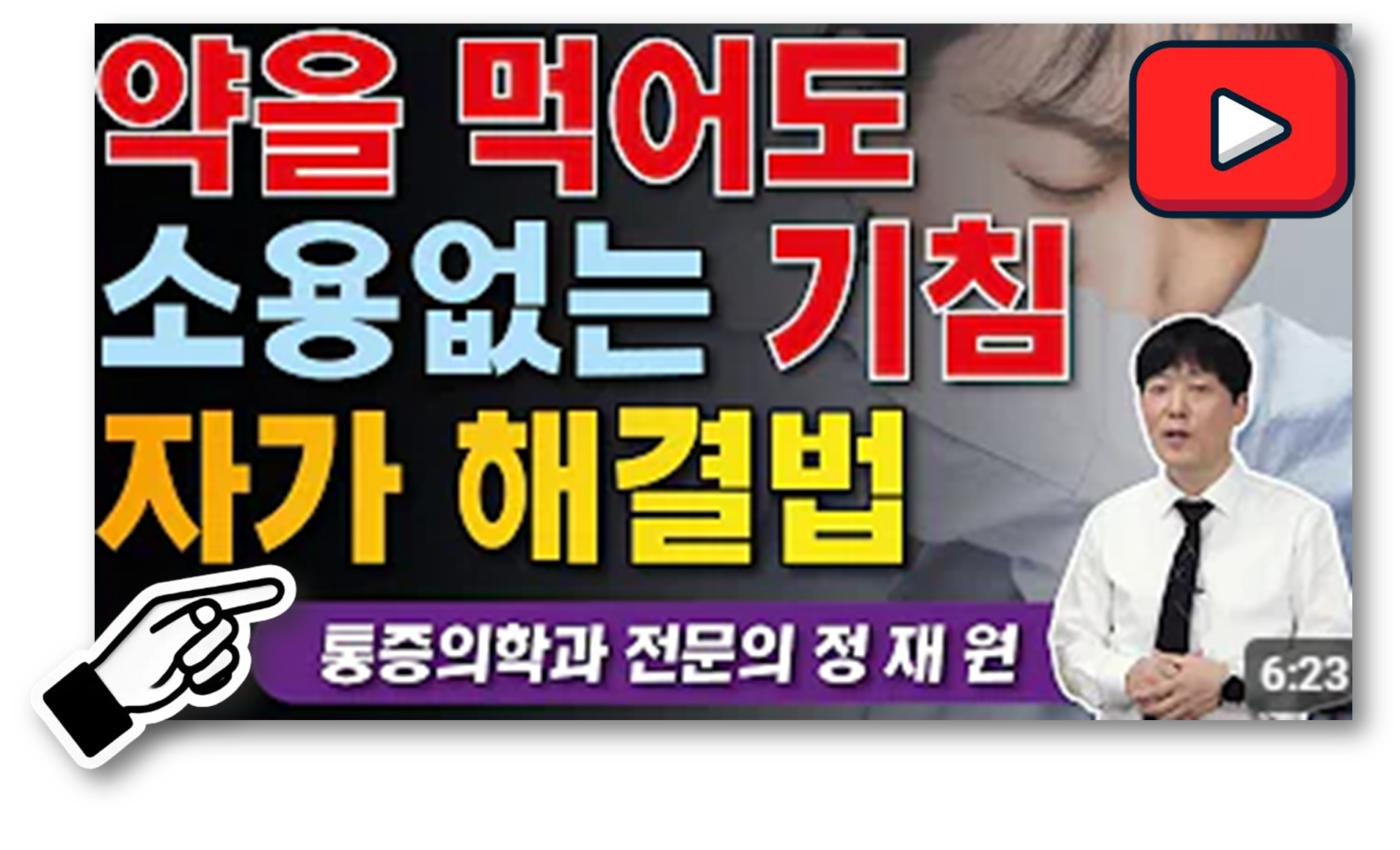 마른기침멈추는법
