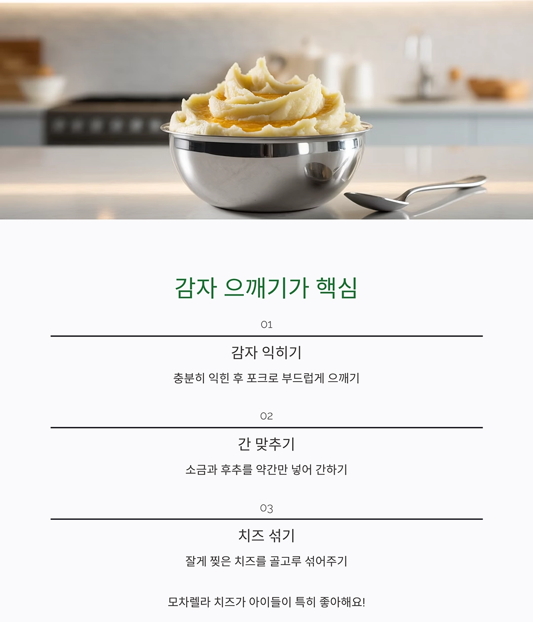 바삭하고 고소한 감자치즈토스트, 아이 간식으로 딱 좋아요!