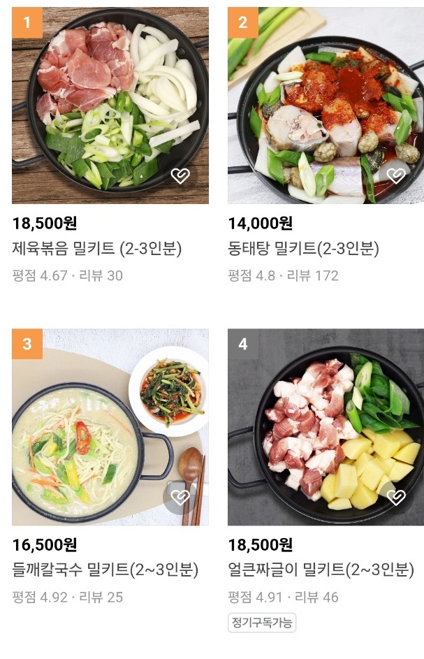 EBS-극한직업-대전-신도꼼지락시장-밀키트-택배-주문