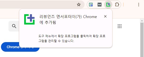 리뷰언즈 엔서포터